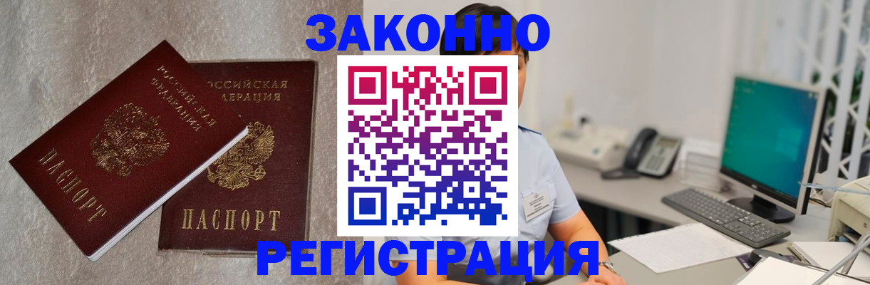 временная регистрация в квартире в Коми