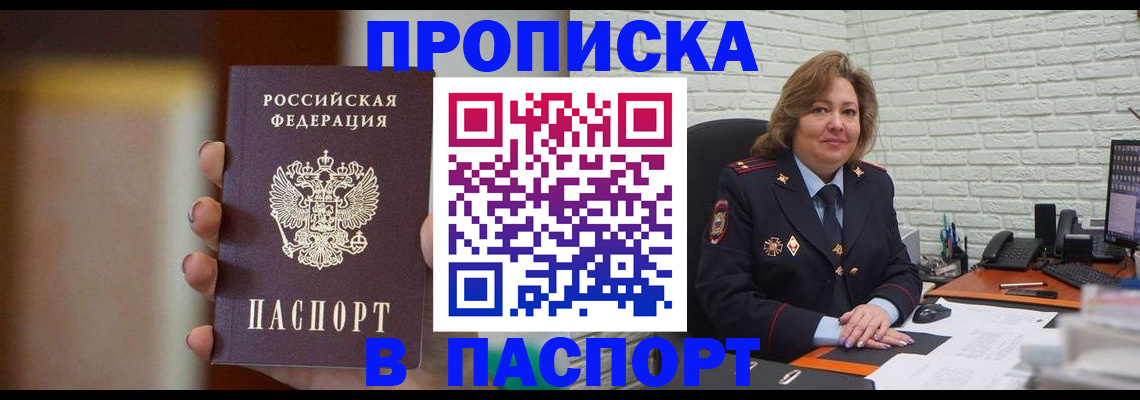 прописка в квартире в Коми