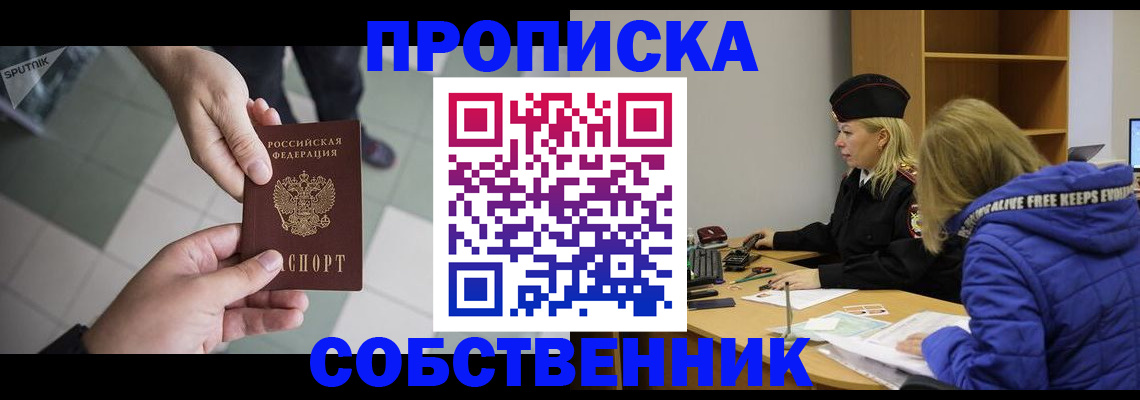 прописка штамп в Коми