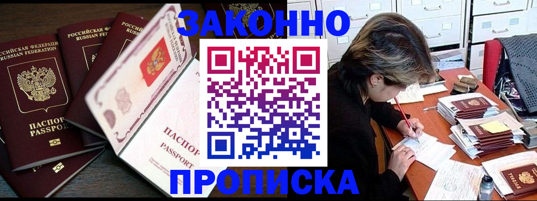 временная регистрация законно в Коми