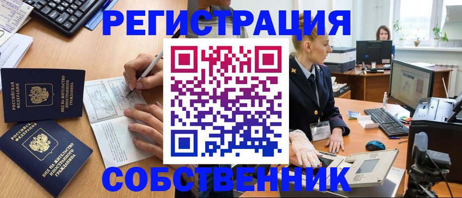 прописка поиск в Коми